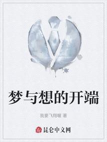梦与理想的距离有多远