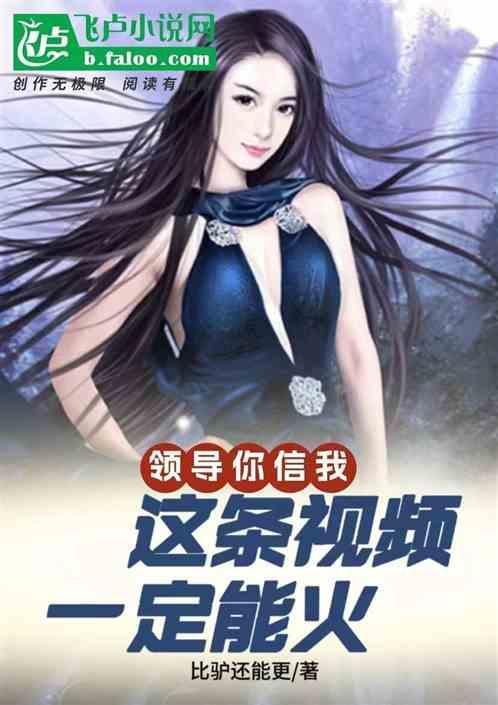领导说信任你