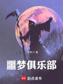 噩梦乐园全结局