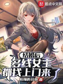 结婚后恋爱女主