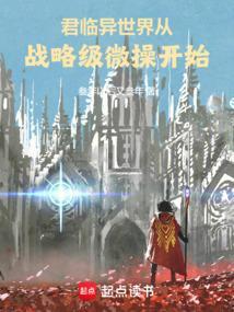 君临世界是什么意思