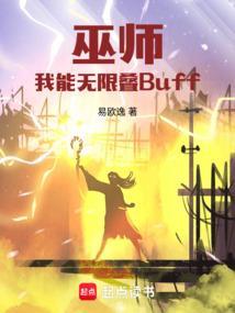 巫师之我能复制一切