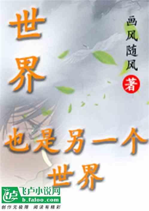 世界的另外一个你