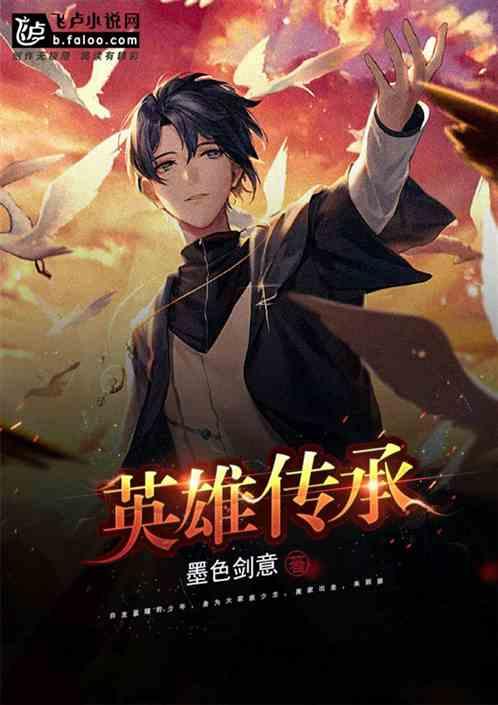 传承英雄手抄报图片