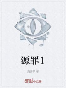 盗采国家资源罪