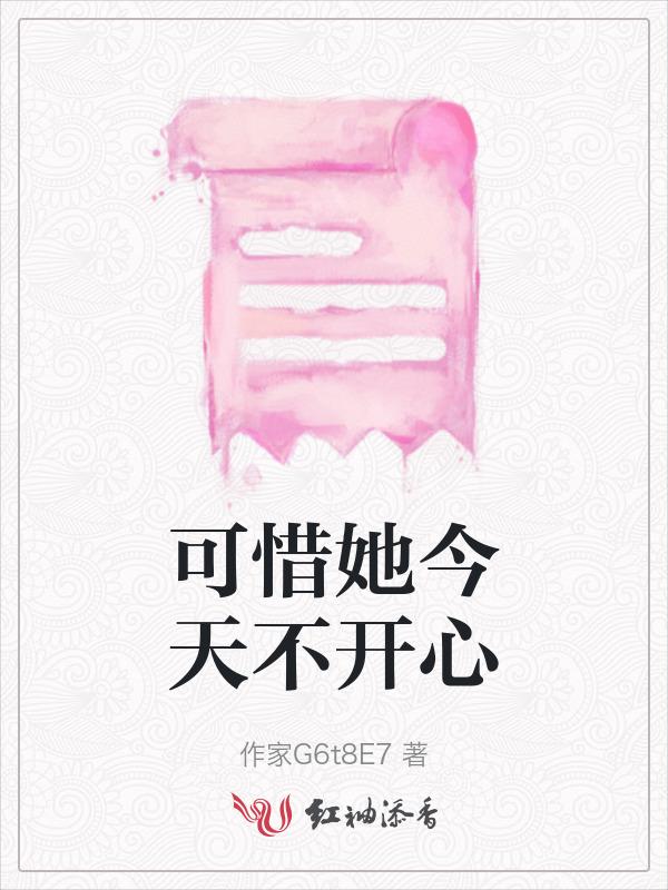 她今天似乎不开心的英文
