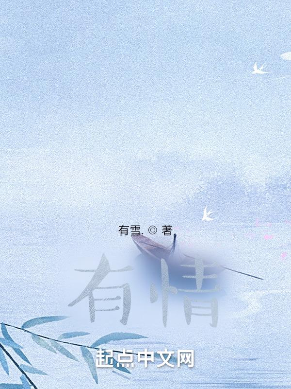有情调是什么意思呢