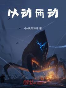 以动衬静是什么意思