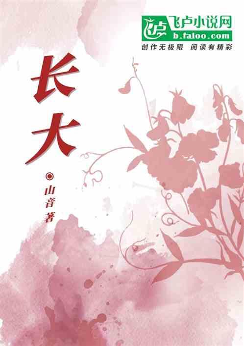长大后我将成为你作文