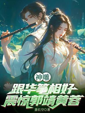 白鸟爱上猎手什么意思