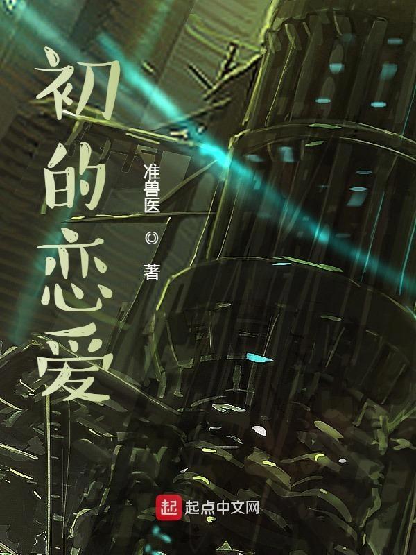 初恋的真实含义