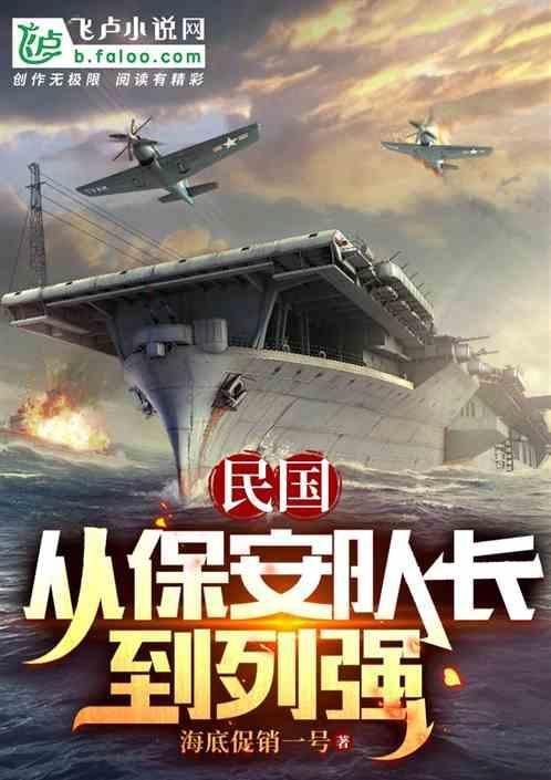 民国的保安