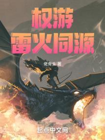 权力的游戏雷神