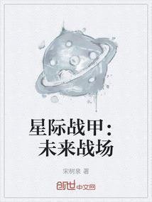 星际战甲新上线战甲