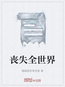 全球丧尸怎么样