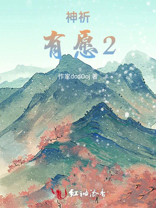 祈愿神龙上映时间
