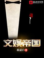 文娱帝国是单女主吗