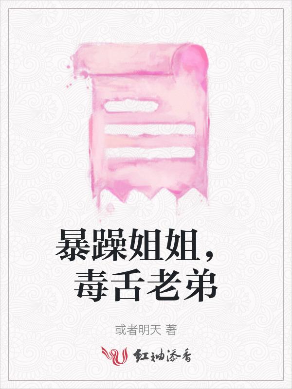 暴躁姐妹表情包