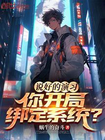 开局扮演银行抢劫