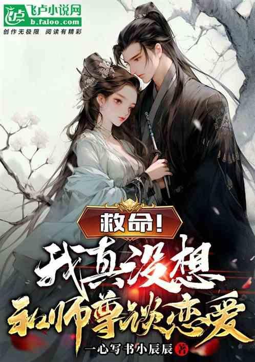 我真没想做救世主啊