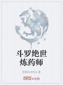 斗罗绝世枪