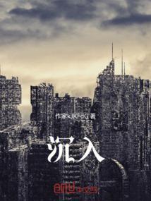 沉入海底图片