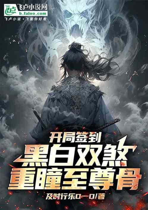开局签到双武魂