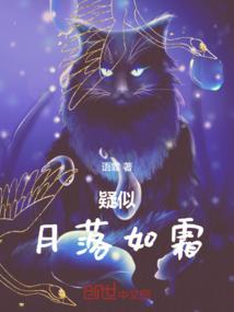 月似霜什么意思