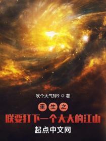 重生之朕要亡国