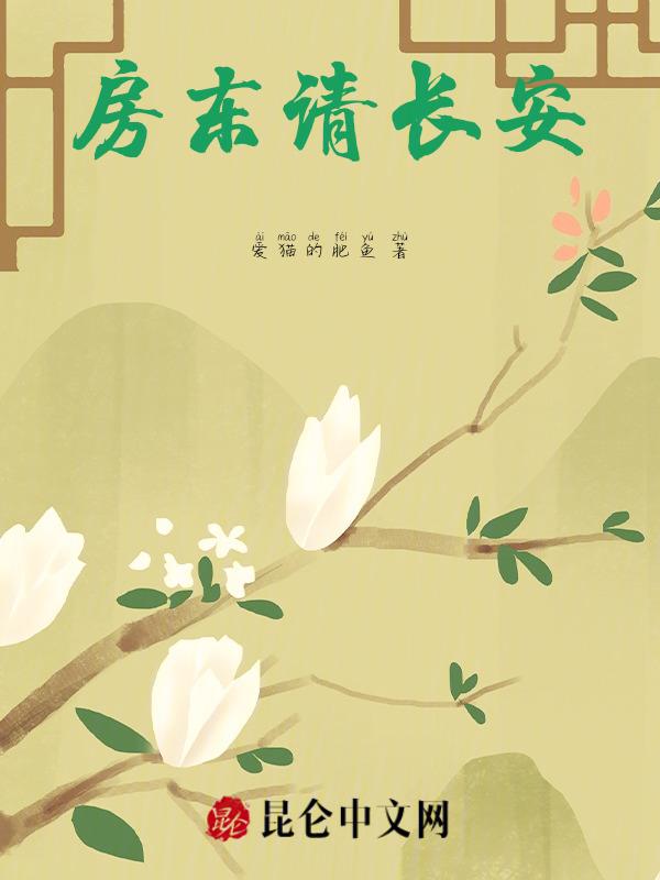 房东真好