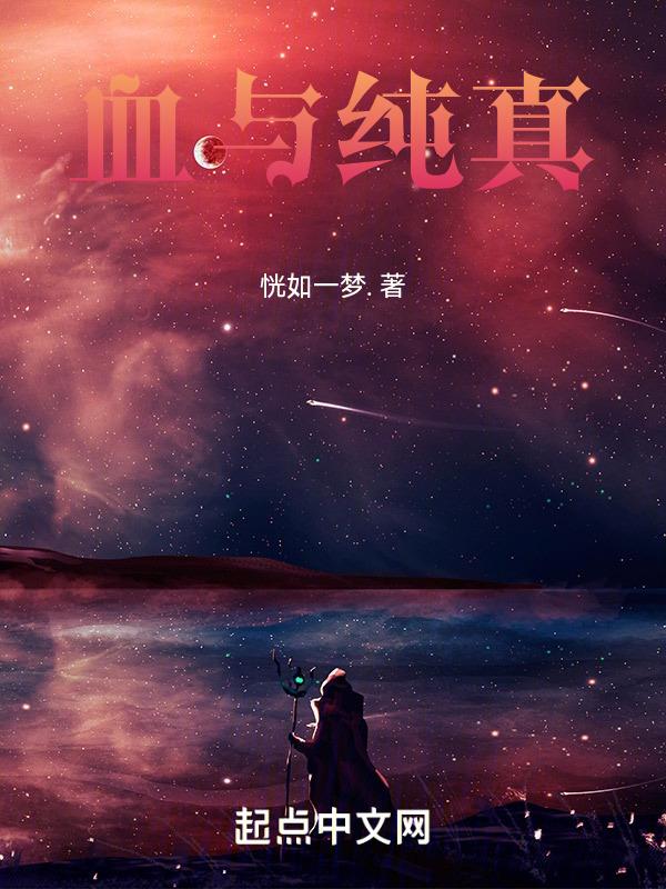 血与心