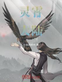 灵霄宝殿是什么意思