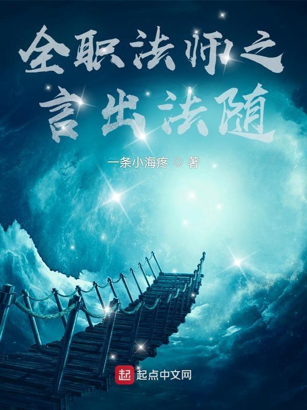 全职法师誓言树