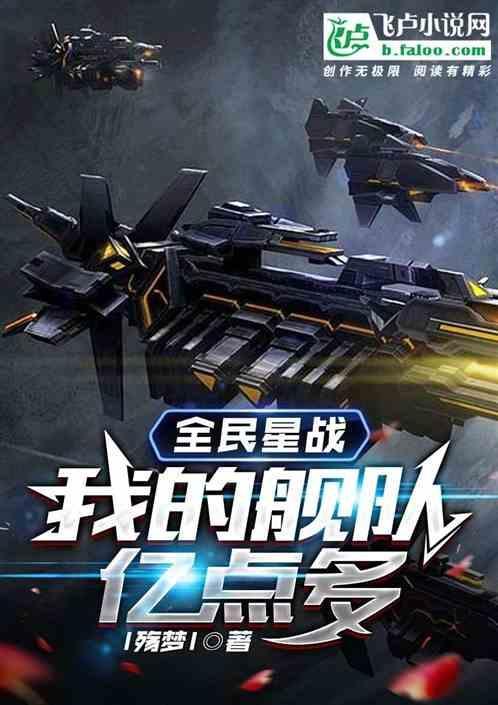 全明星战斗