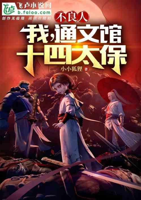 不良人通文馆大哥