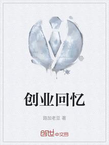 创业史有后续吗