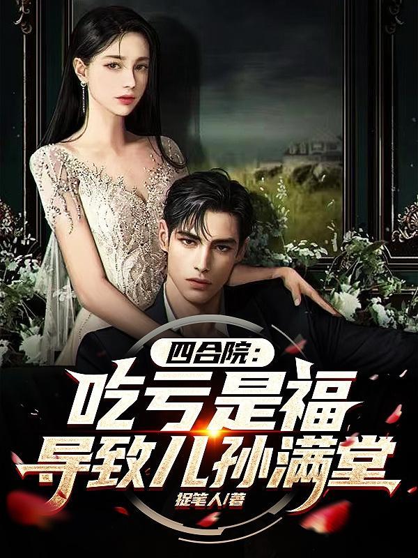 四合院什么意思?