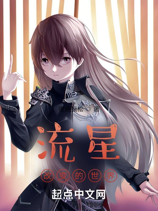 流星可以实现愿望吗