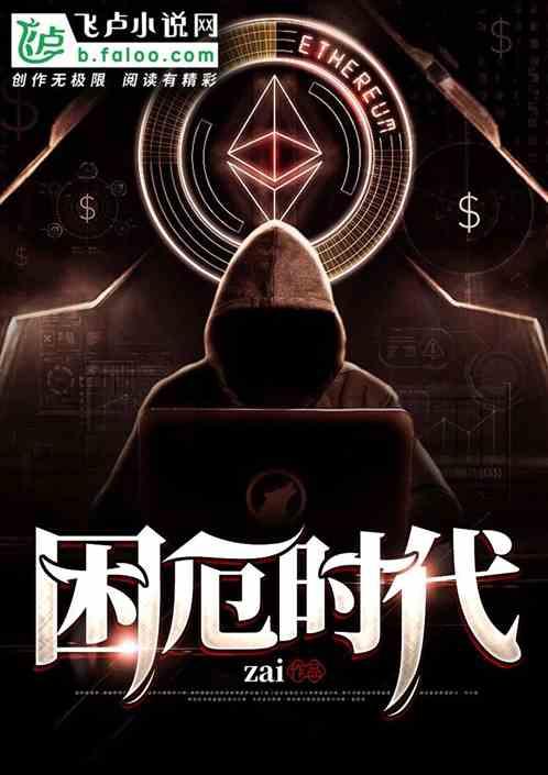 困厄的拼音是什么意思