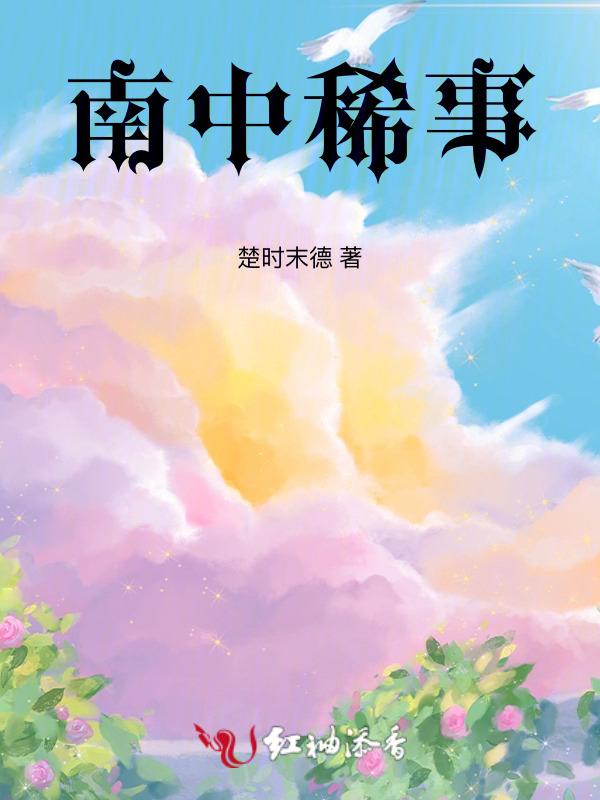 南中集团
