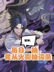 我在精神病院学斩神还有什么名字