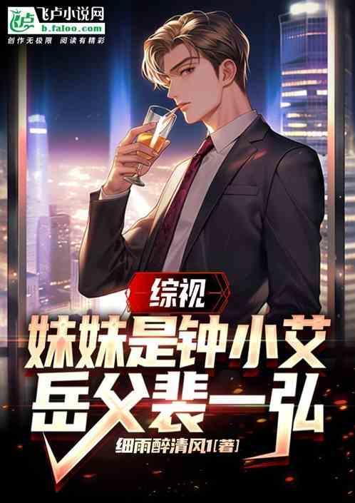 钟小艾的父亲