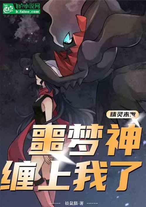 末日精灵系统