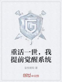 重活一世叶