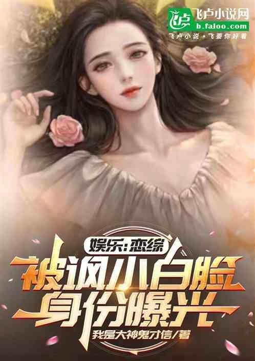 有恋综的娱乐