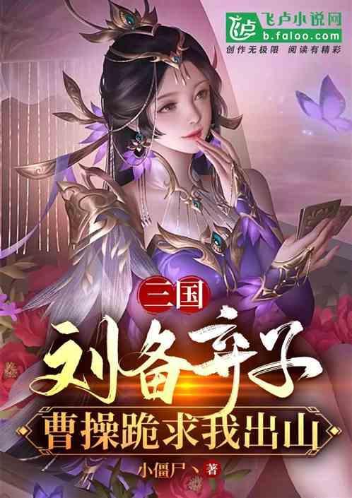 刘备投奔曹操之后
