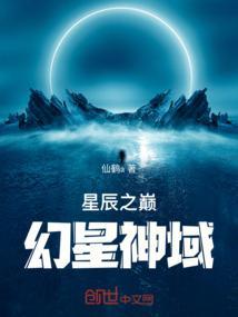星幻辰官网