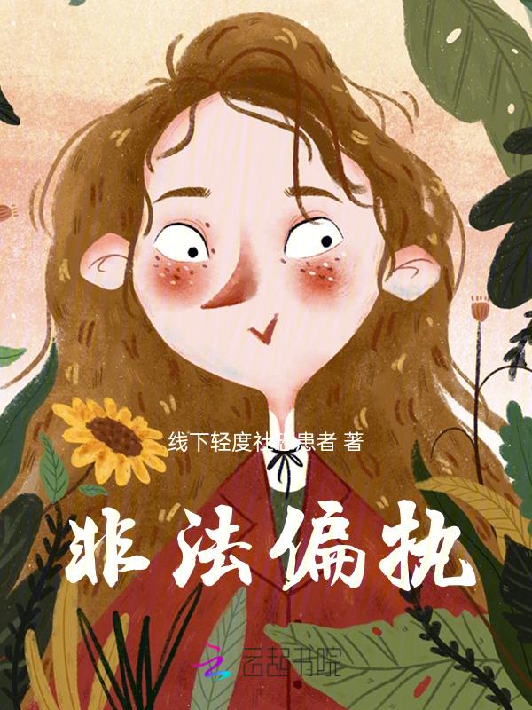 偏执总裁无限宠爱