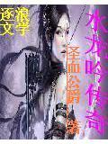 水龙 吟