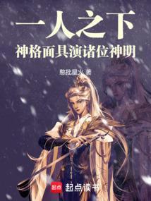 一人之下神明灵是什